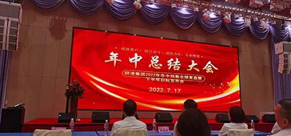 IWILL اواسط سال کنفرانس -- توست!!!