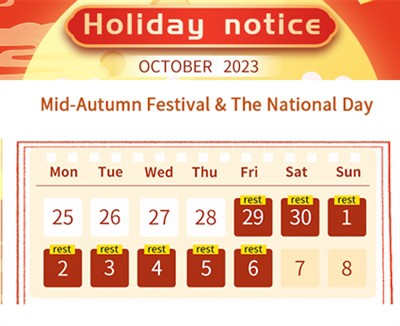 اعلامیه تعطیلات